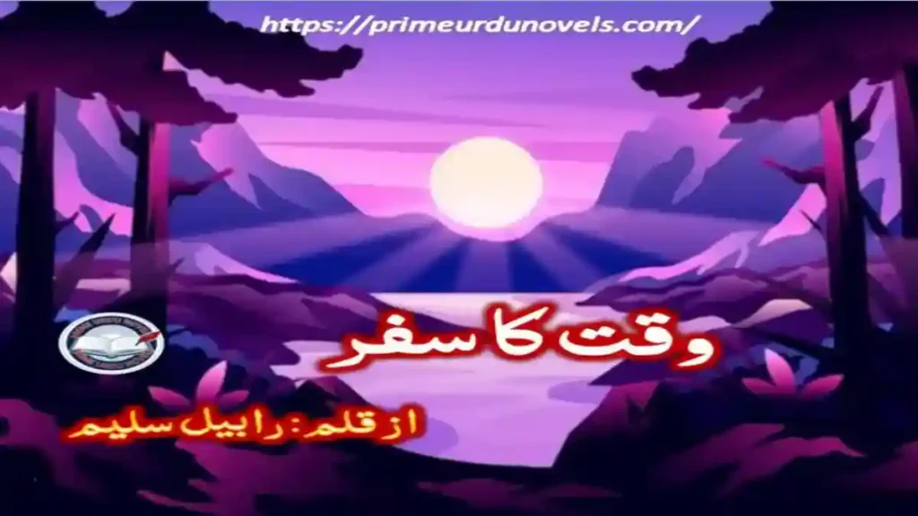 Waqt ka safar afsana by Rabail Saleem