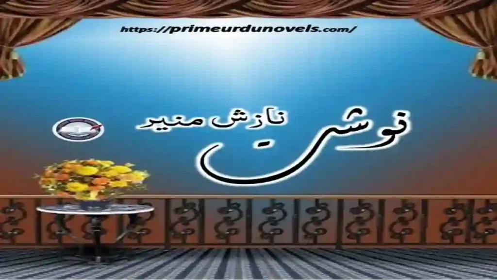 Nosht afsana by Nazish Munir