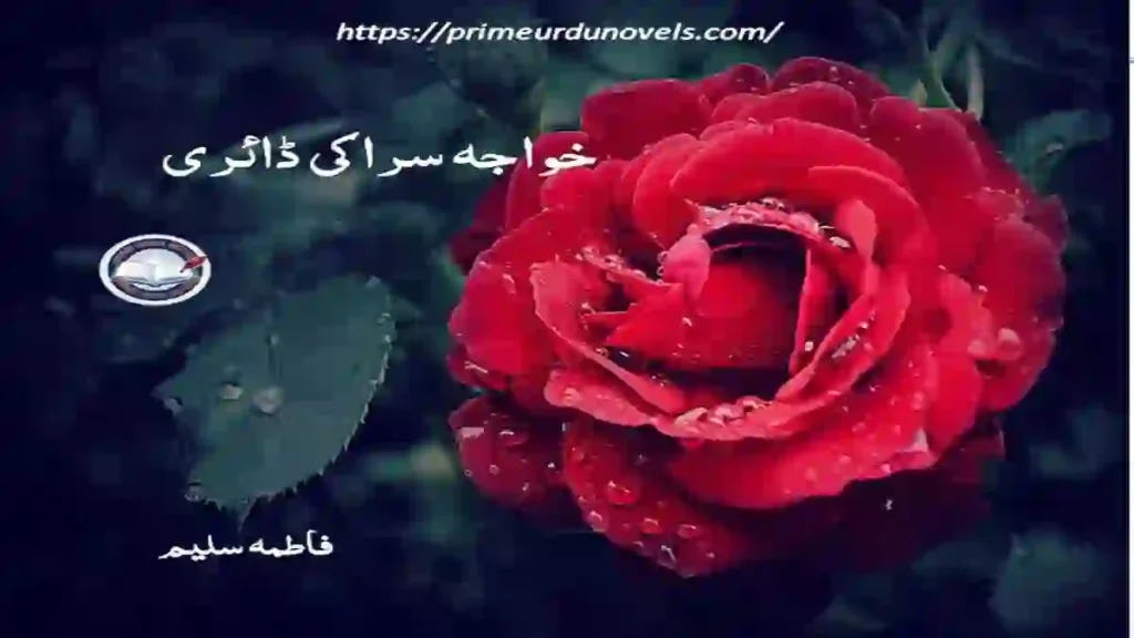 Khawaja sira ki dairy Poetry book by Fatyma Saleem