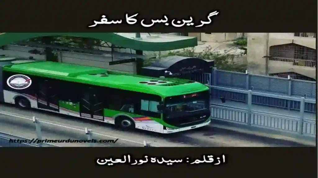 Green bus ka safar afsana by Syeda Noor-ul-ain