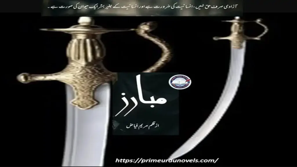 Mubariz afsana by Maryam Fayaz