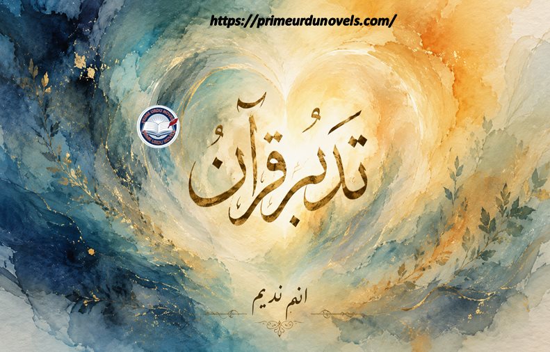 Tadabar e Quran by Anum Nadeem
