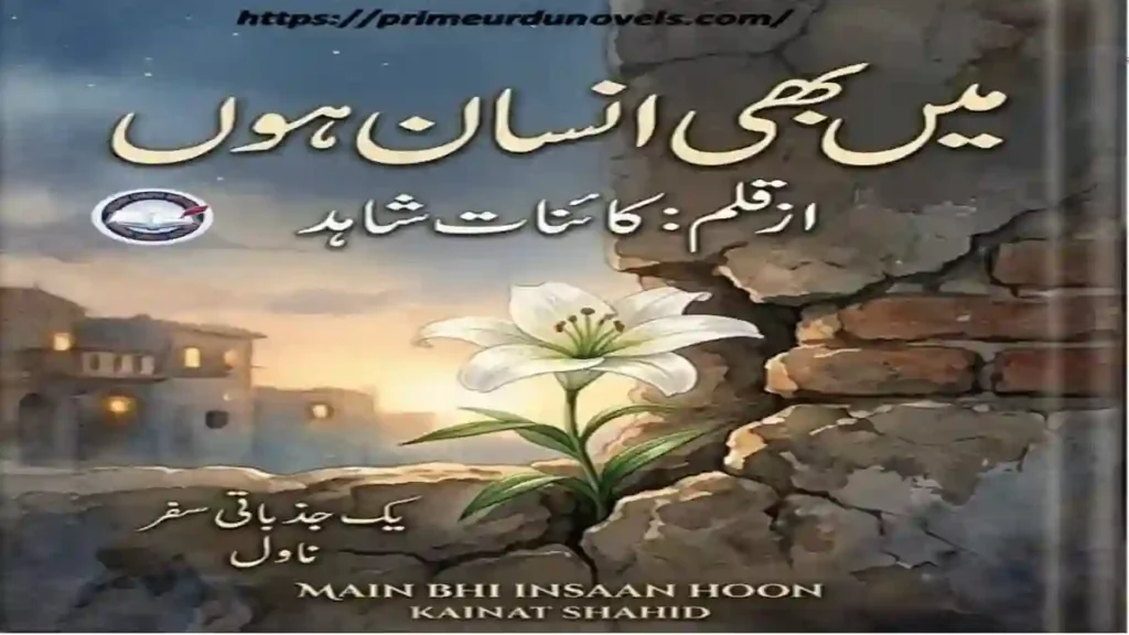 Main bhi insan hoon afsana by Kainat Shahid title image