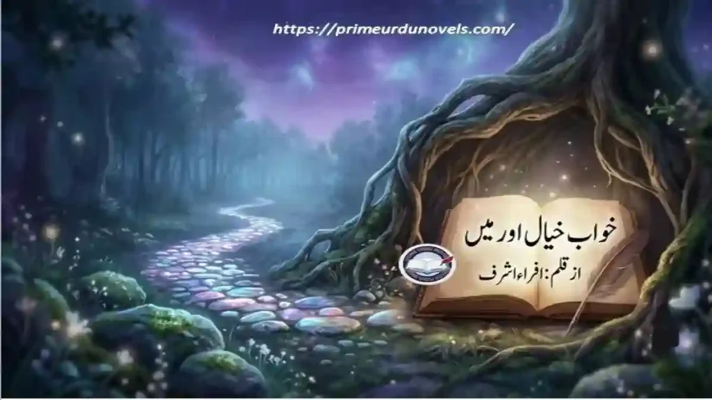Khwab khayal aur main afsana by Ifra Ashraf title image