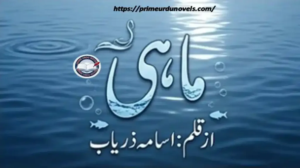 Maahi by Usama Zaryab title image