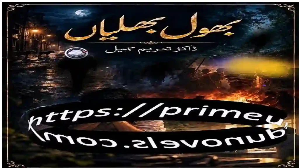 Bhool Bhulaiyaa by Dr Tehreem Jameel Download pdf