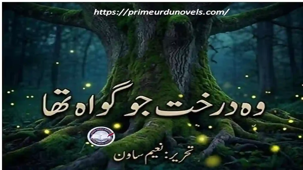 Woh darakht jo gawah tha afsana by Naeem Sawan title image